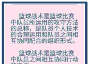 爱游戏app下载-关于主教练战术妙招频出，球队表现出类拔萃的信息