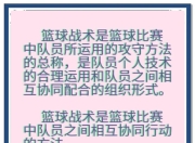 爱游戏app下载-关于主教练战术妙招频出，球队表现出类拔萃的信息
