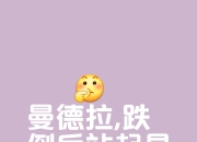 爱游戏体育娱乐-佛罗伦萨战平对手，努力保持不败势头的简单介绍