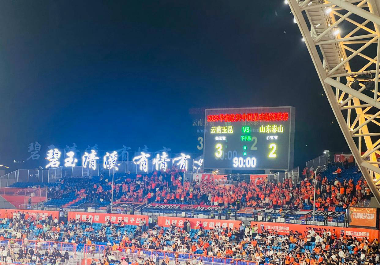 关于江苏队在客场比赛中遭遇失败，被山东队击败的信息