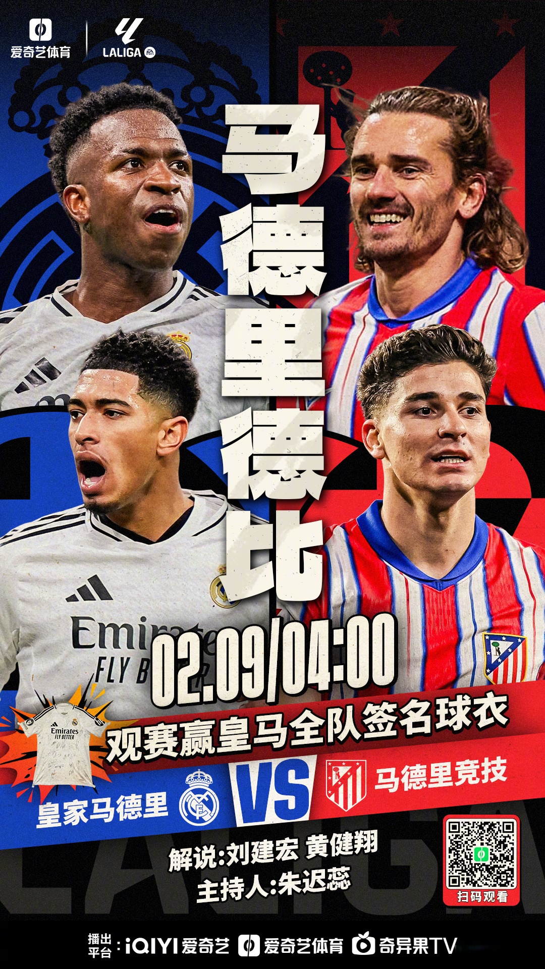 皇马前锋表现神勇，助球队实现连胜的简单介绍