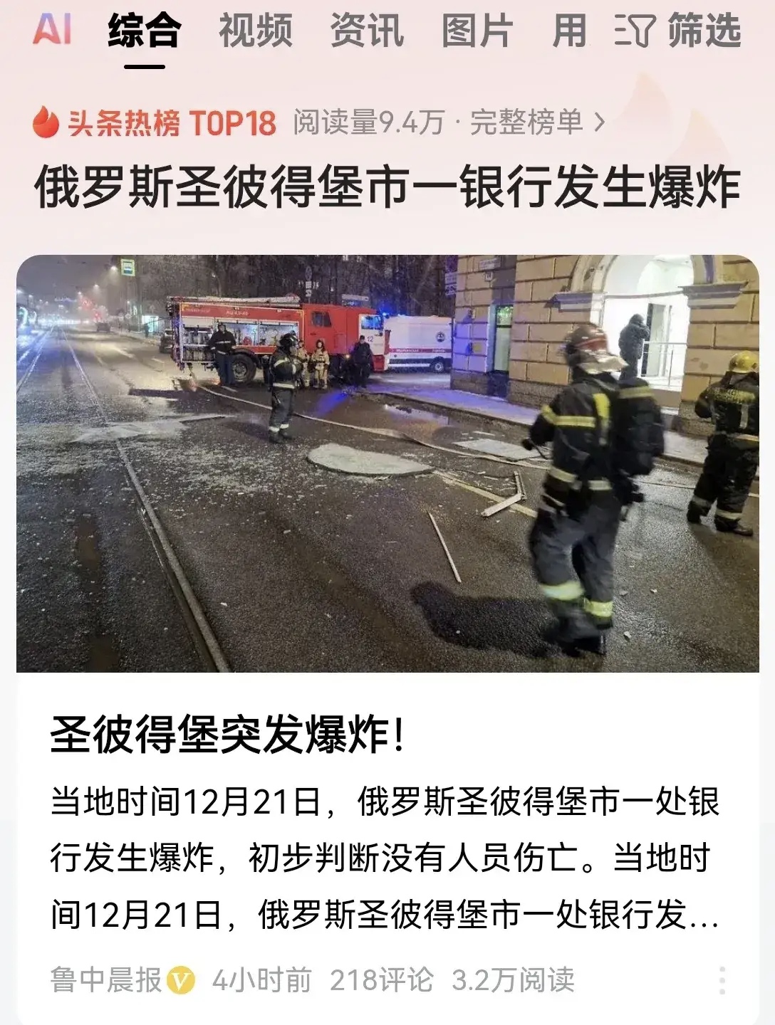 汉堡遭遇连败，保级形势严峻