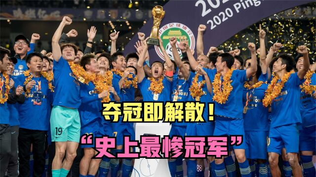 江苏苏宁顽强逼平强敌，球队精神崛起的简单介绍