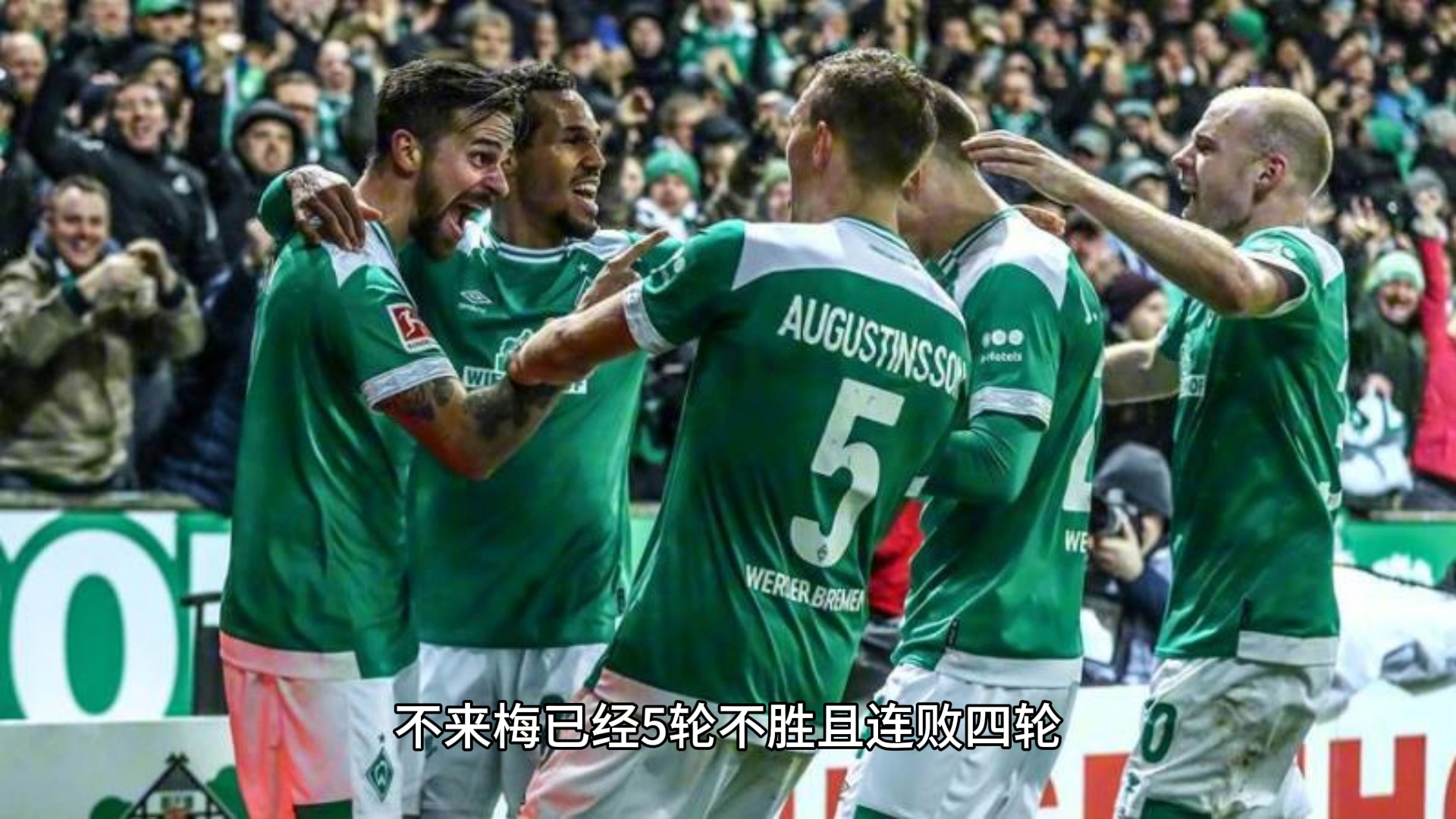 包含沃尔夫斯堡客场败北，遭遇多连败困扰的词条
