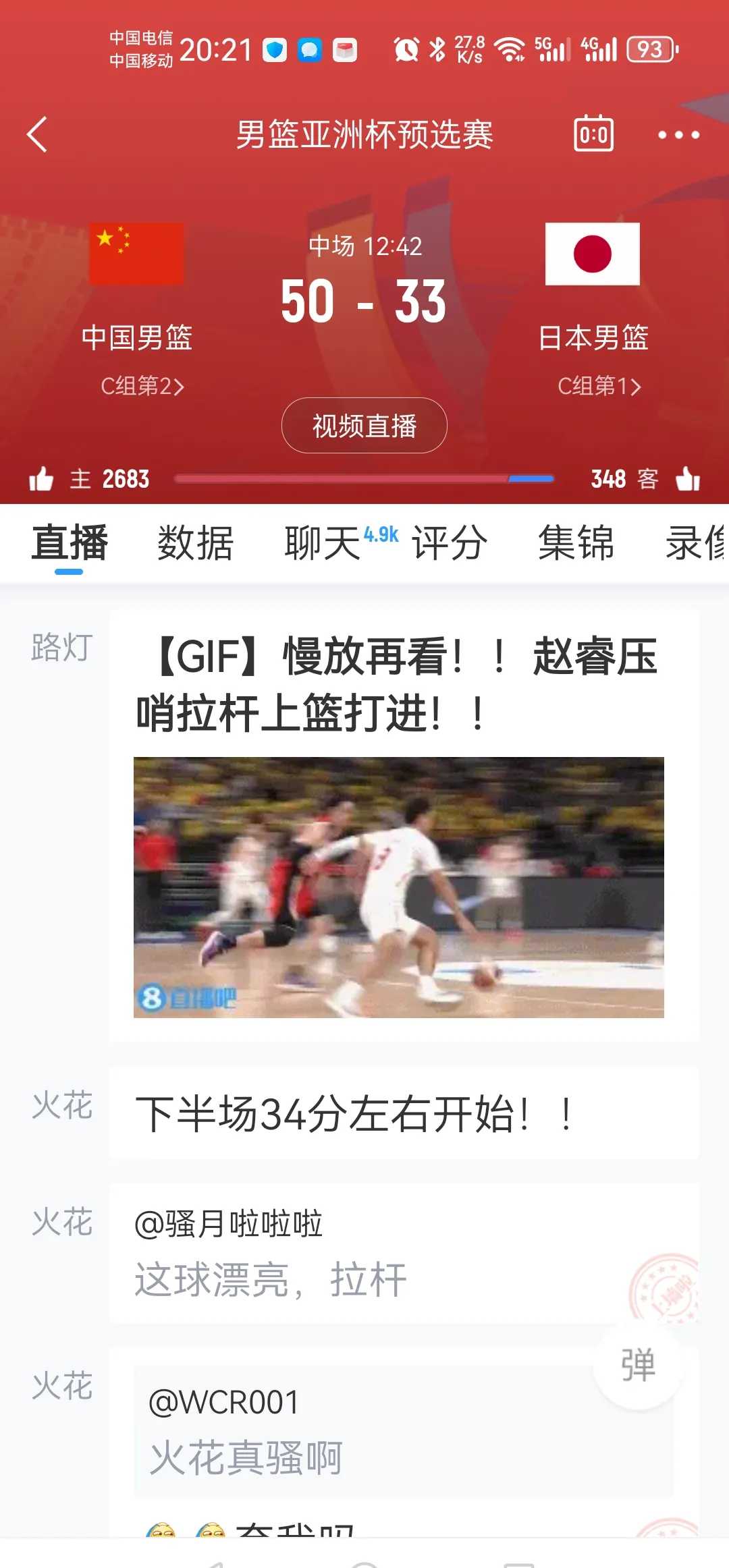 贵州男篮大比分落败，反思失利原因