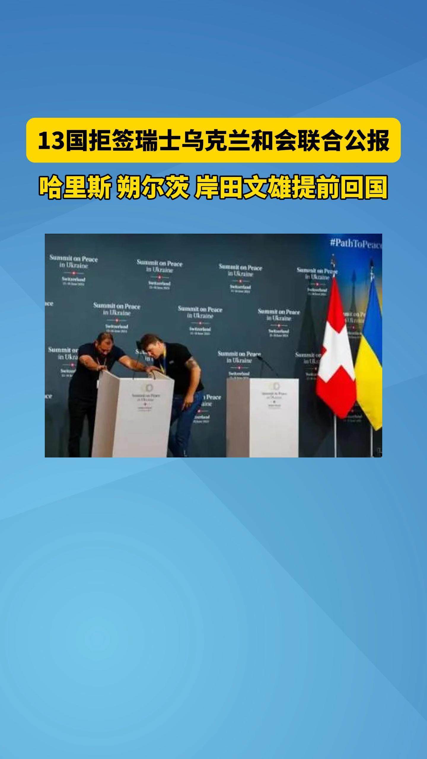 包含欧洲强队挑战，瑞士准备好应对乌克兰的词条