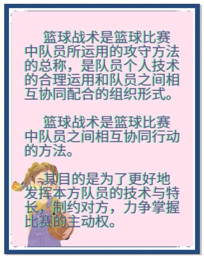 关于主教练战术妙招频出，球队表现出类拔萃的信息