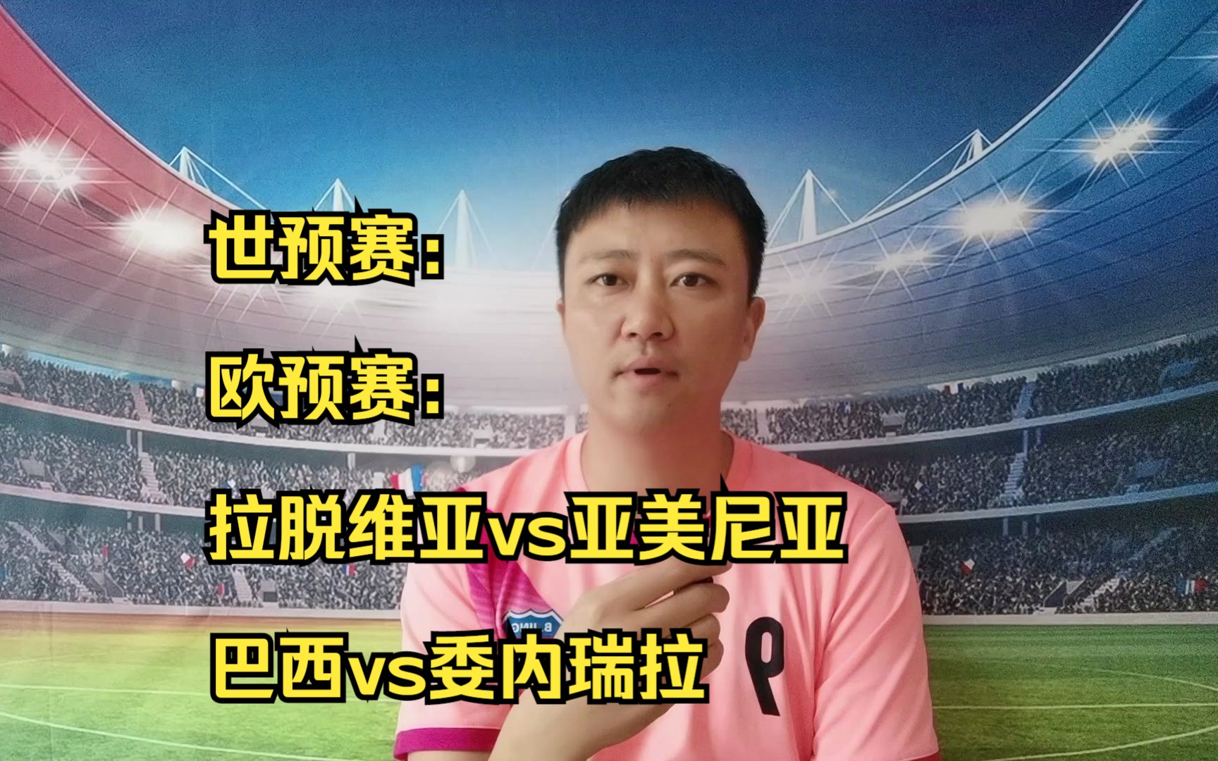 改：委内瑞拉击败加拿大，欧预赛小组赛豪取佳绩的简单介绍